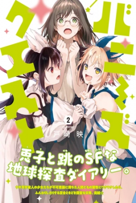 Portada de Bunnie S Quest