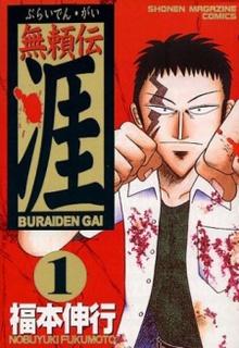 Portada de Buraiden Gai