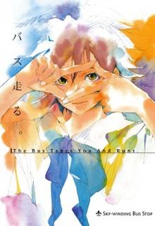 Portada de Bus Hashiru