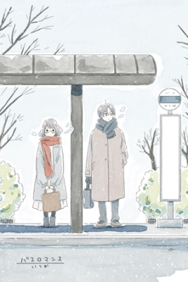 Portada de Bus Romance