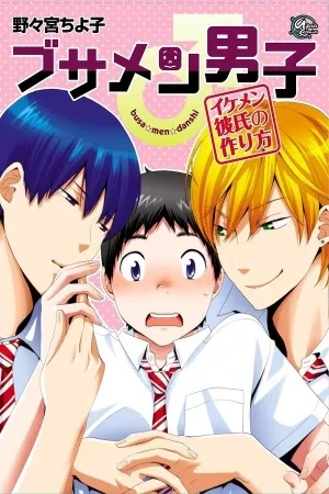 Portada de Busamen Danshi