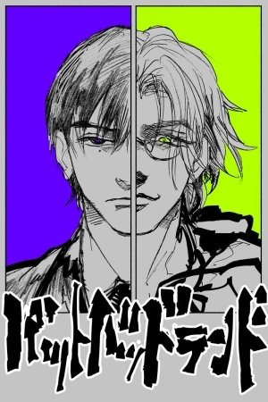 Portada de But Bad Land