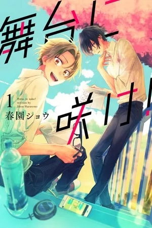 Portada de Butai ni Sake!