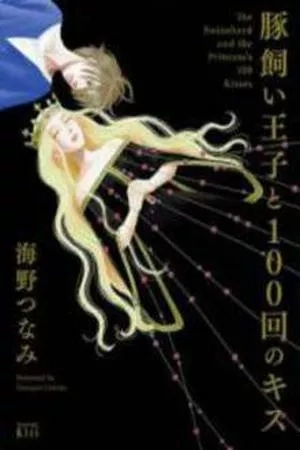 Portada de Butakai ouji to 100 kai no kiss
