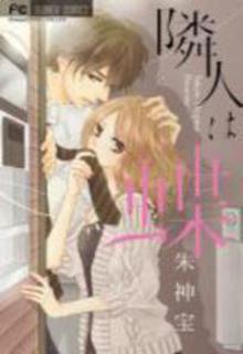 Portada de Butterfly Neighbor