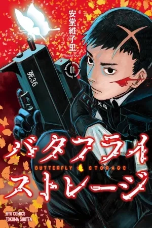 Portada de Butterfly Storage