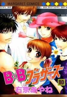 Portada de Bxb Brothers