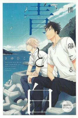 Portada de By Kiyuhiko