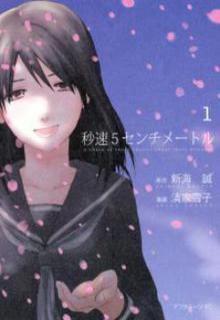 Portada de Byousoku 5 Centimetro