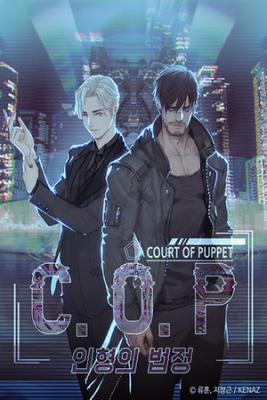 Portada de C O P Tribunal De La Marioneta