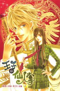 Portada de Cactus Of The Prince