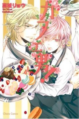 Portada de Cafe Otoko
