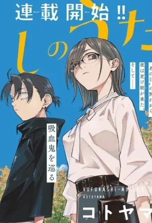 Portada de Call of the Night: Paradise Arc