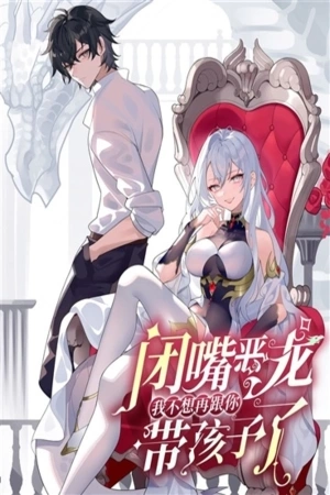 Portada de Cállate dragona malvada, ya no quiero criar hijos contigo