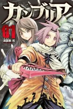 Portada de Cambria