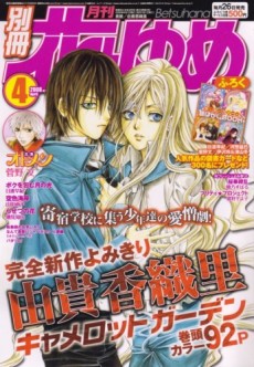 Portada de Camelot Garden
