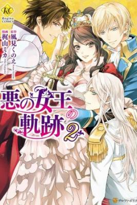 Portada de Camino De La Reina Del Mal