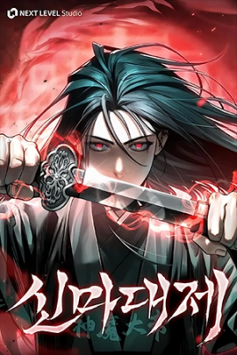 Portada de Camino Demoniaco Supremo