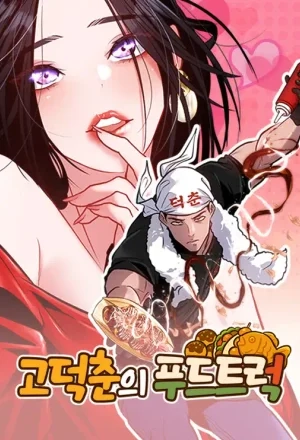 Portada de Camión De Comida De Go Deok-Chun