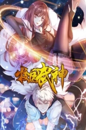 Portada de Campus Martial God