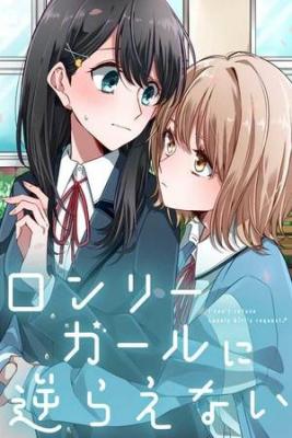 Portada de Can T Defy The Lonely Girl