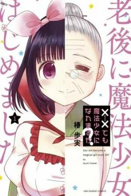 Portada de Can You Become A Magical Girl Even Xx