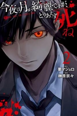 Portada de Can You Just Die My Darling