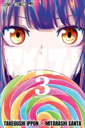Portada de Candy Flurry