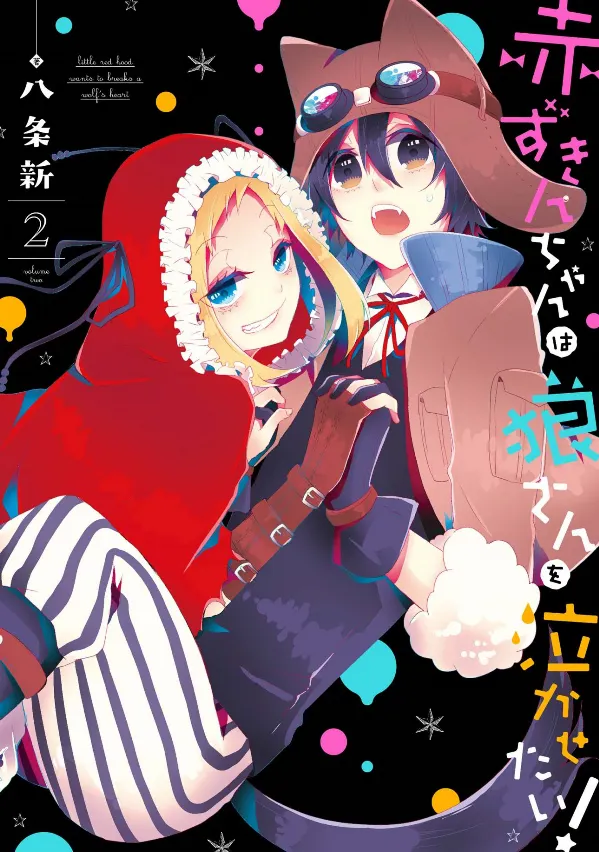 Portada de Caperucita Y El Lobo