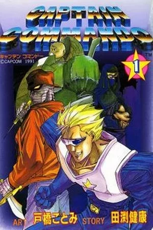 Portada de CAPTAIN COMMANDO