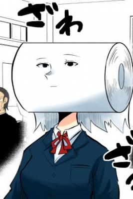 Portada de Cara De Papel Higienico