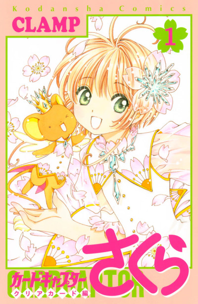 Portada de Cardcaptor Sakura Clear Card Arc