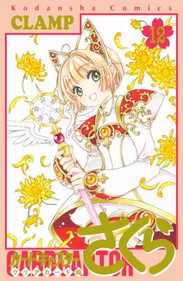Portada de Cardcaptor Sakura Clear Card