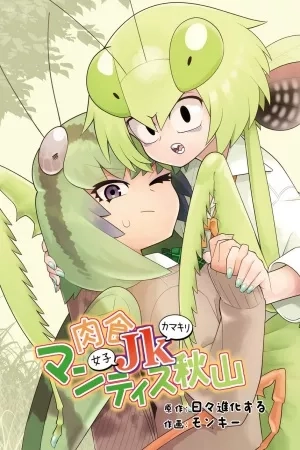 Portada de Carnivorous JK Mantis Akiyama