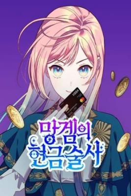Portada de Cashman De Un Juego Arruinado
