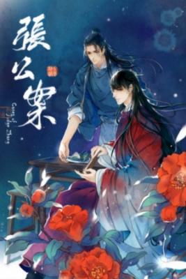 Portada de Casos Del Juez Zhang
