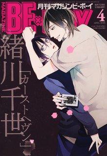 Portada de Caste Heaven