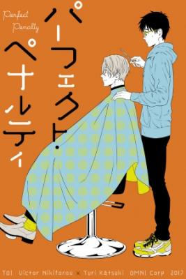 Portada de Castigo Perfecto Yuri On Ice