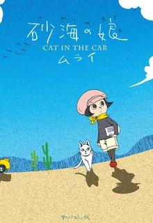 Portada de Cat In The Car