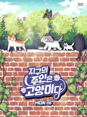 Portada de Cats Own The World