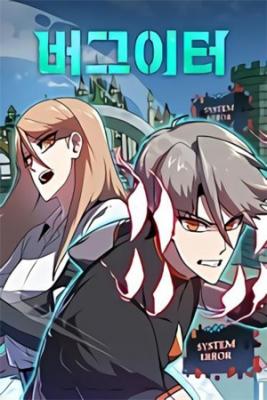 Portada de Cazador De Bugs