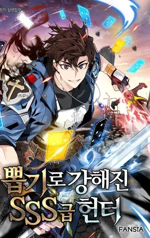 Portada de Cazador De Gachas De Clase Sss