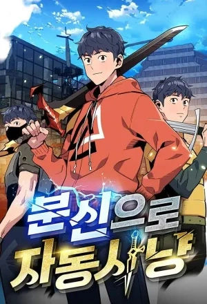 Portada de Cazando Automáticamente Con Mis Clones