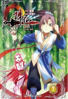 Portada de Celestial Destroyer