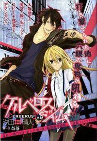 Portada de Cerberus Jam