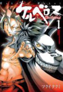 Portada de Cerberus