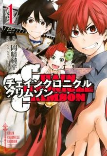 Portada de Chain Chronicle Crimson