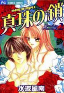 Portada de Chains Of Pearls Shinju No Kusari