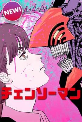 Portada de Chainsaw Man 2022