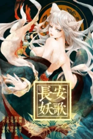 Portada de Chang A Demon Song